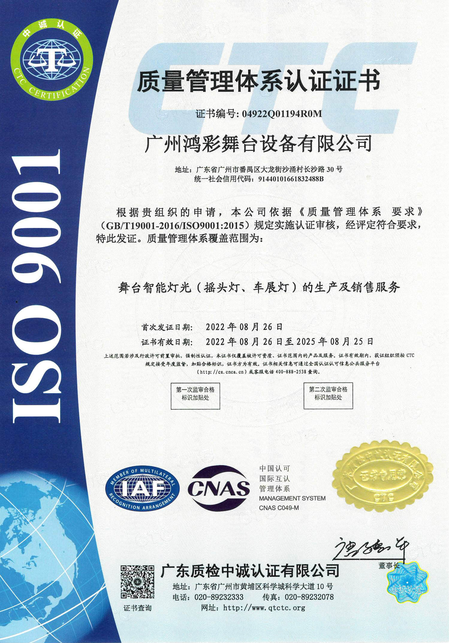 ISO9001