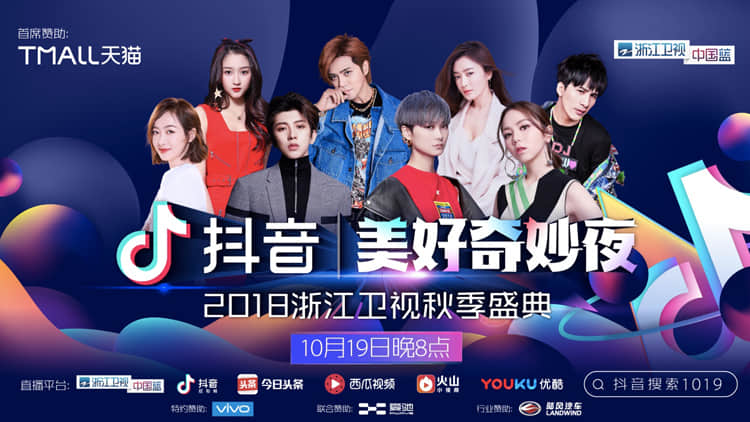 【抖音美好奇妙夜】又创新灯具？鸿彩请开始你的表演！