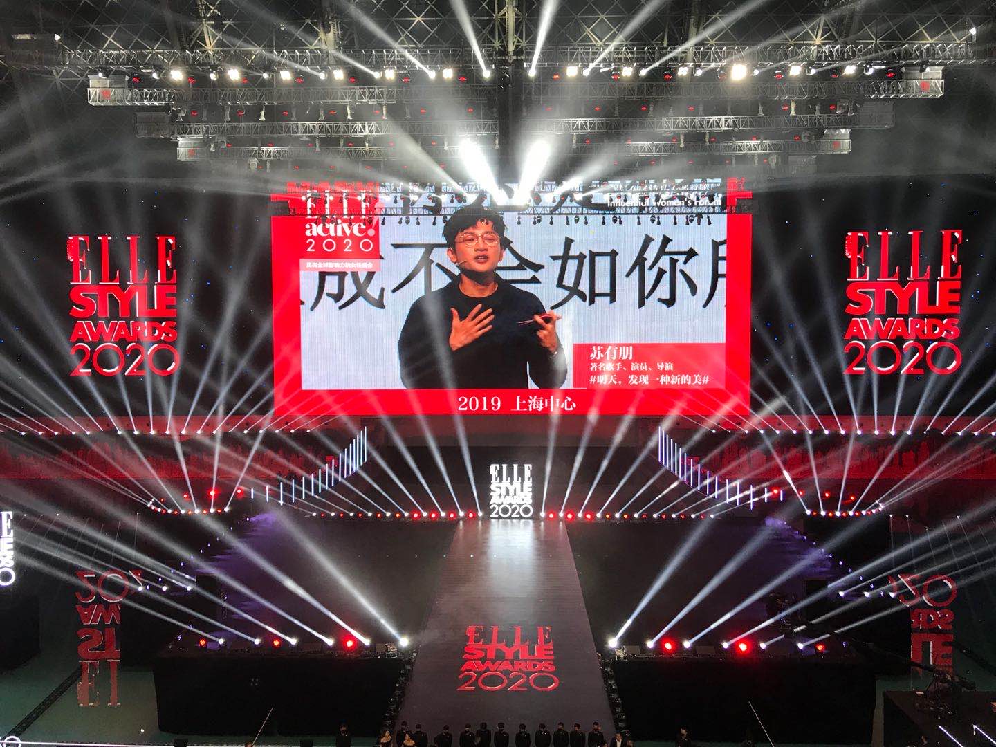 鸿彩绽放ELLE风尚大典暨全球75周年庆典
