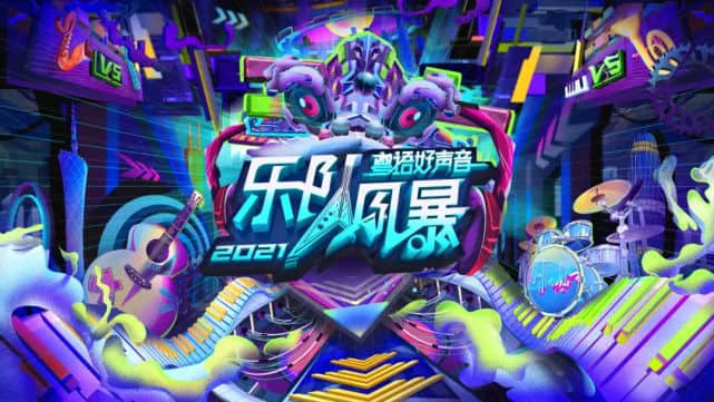 鸿彩灯光助力《乐队风暴——2021粤语好声音》旋风来袭