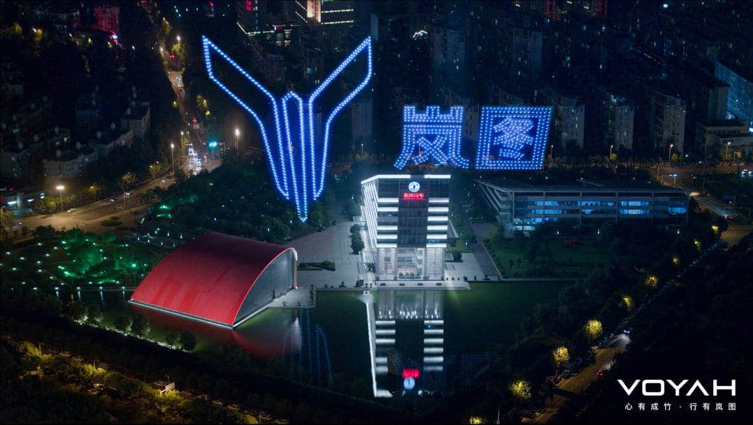 心有成竹 · 行有岚图 | 鸿彩助力2020东风岚图汽车品牌战略发布会