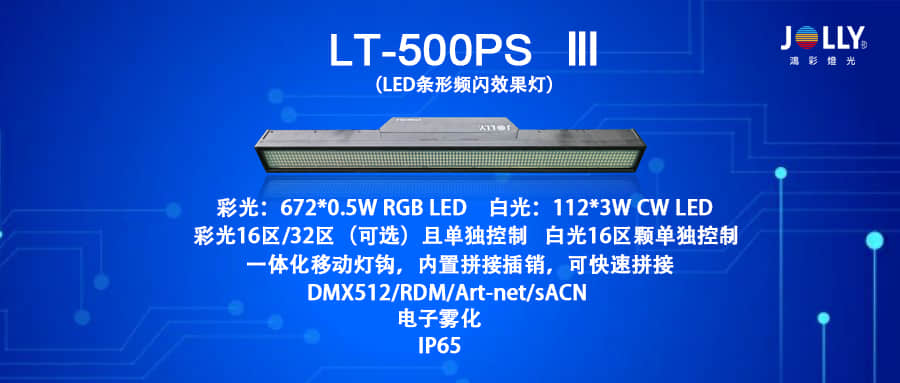 鸿彩灯光绽放 乐道L60上市发布会