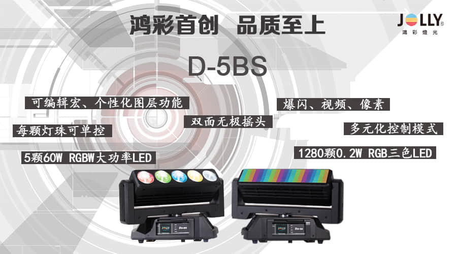 鸿彩灯光绽放 乐道L60上市发布会