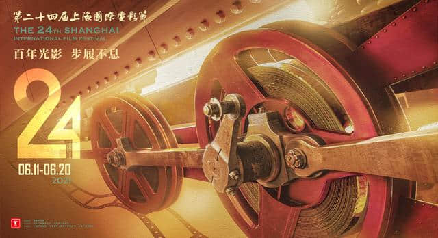 【上海国际电影节】鸿彩与您共享“中国影视之夜”光影盛宴