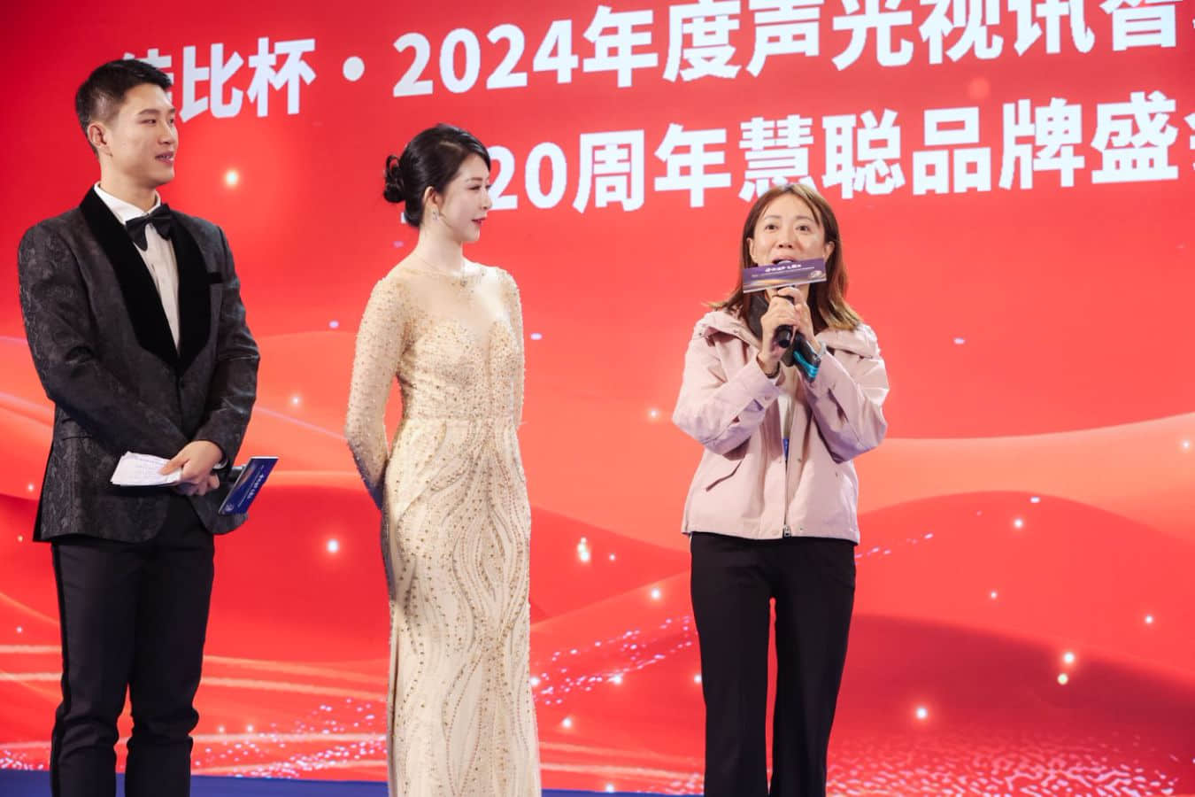 【2024声光视讯智联产业大会】热烈祝贺我司连续多年荣获十佳灯光（民族）品牌！