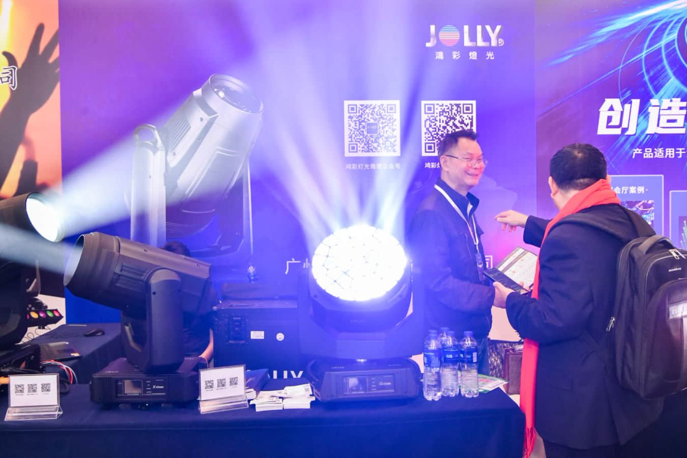 【2024声光视讯智联产业大会】热烈祝贺我司连续多年荣获十佳灯光（民族）品牌！