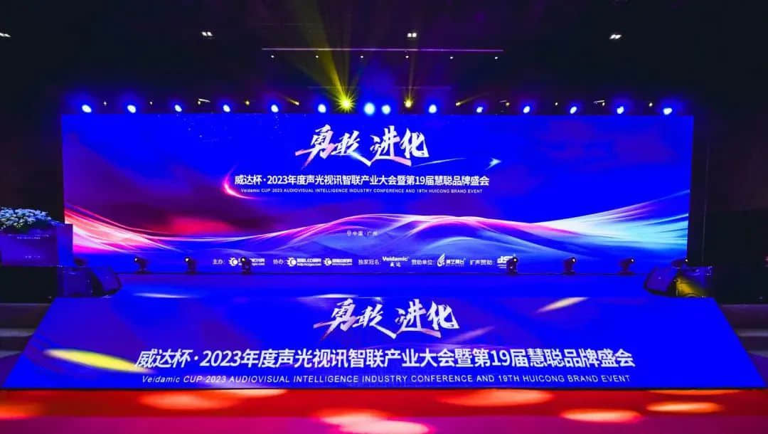 【喜讯】热烈祝贺我司再次荣获十佳灯光（民族）品牌！