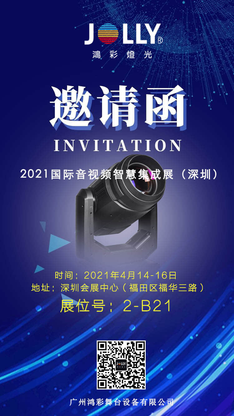 直击深圳展首日| 鸿彩亮点在这里