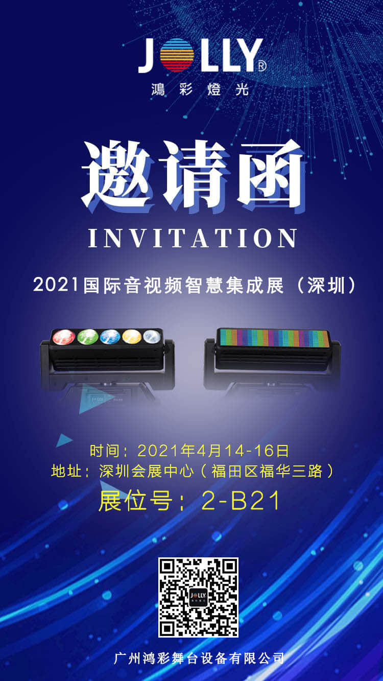 【深圳展前瞻】无极摇头双面灯