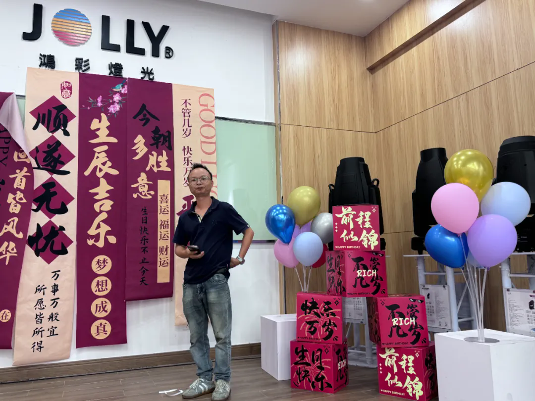 【鸿彩大家庭Q2集体生日会】时间记录成长,岁月见证同行! 【鸿彩大家庭Q2集体生日会】时间记录成长,岁月见证同行!