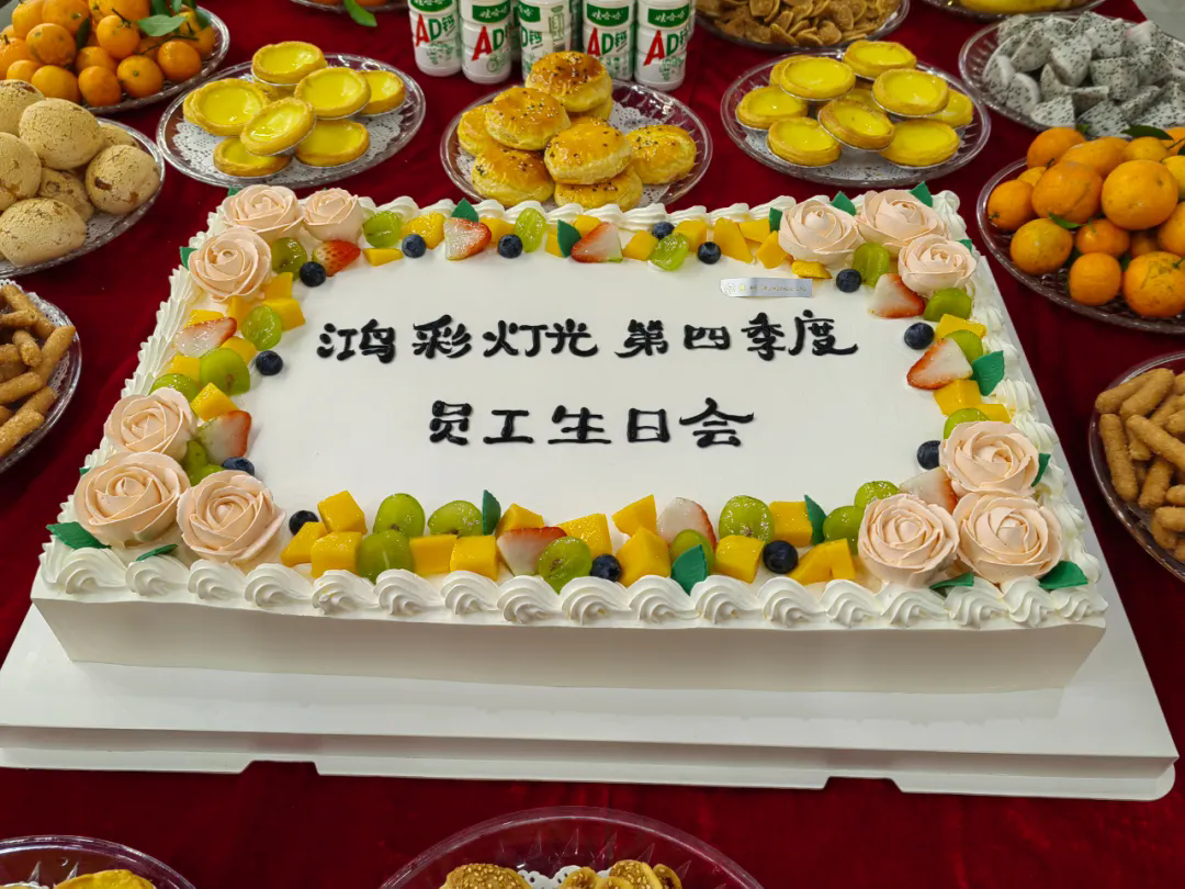 【鸿彩大家庭Q4集体生日会】生日快乐，愿温暖常伴!