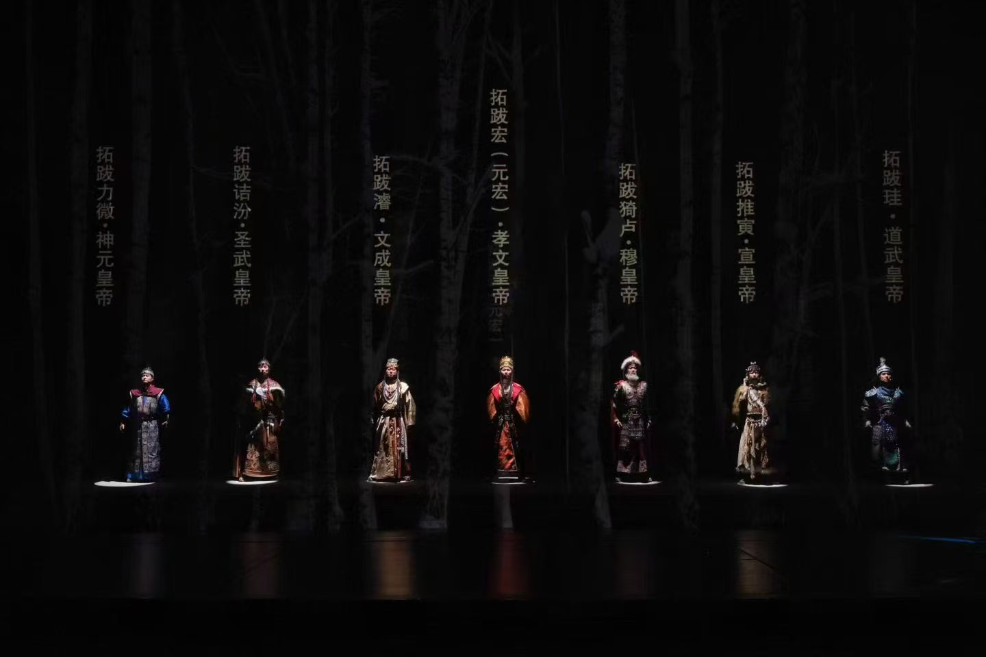 鸿彩灯光绽放大型原创舞蹈史诗音乐剧《拓跋长歌》 鸿彩灯光绽放大型原创舞蹈史诗音乐剧《拓跋长歌》