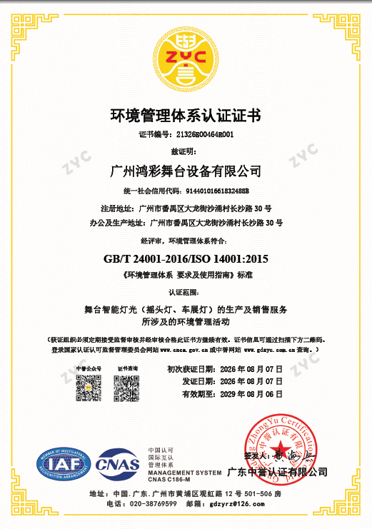 ISO14001