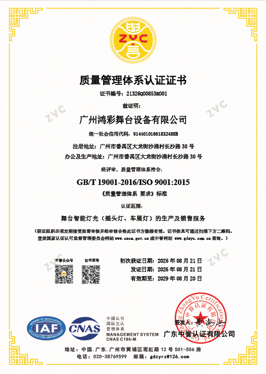 ISO9001